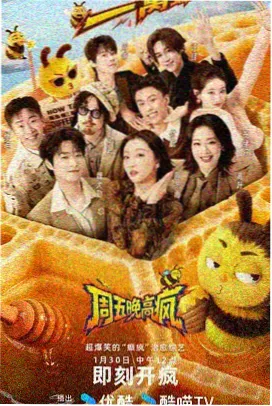 奔跑吧兄弟 星辰影视综艺