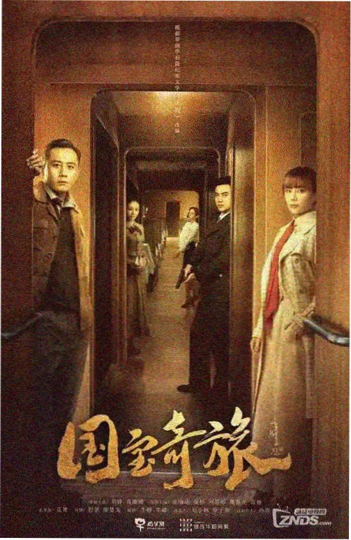 都市迷情 星辰影视正剧